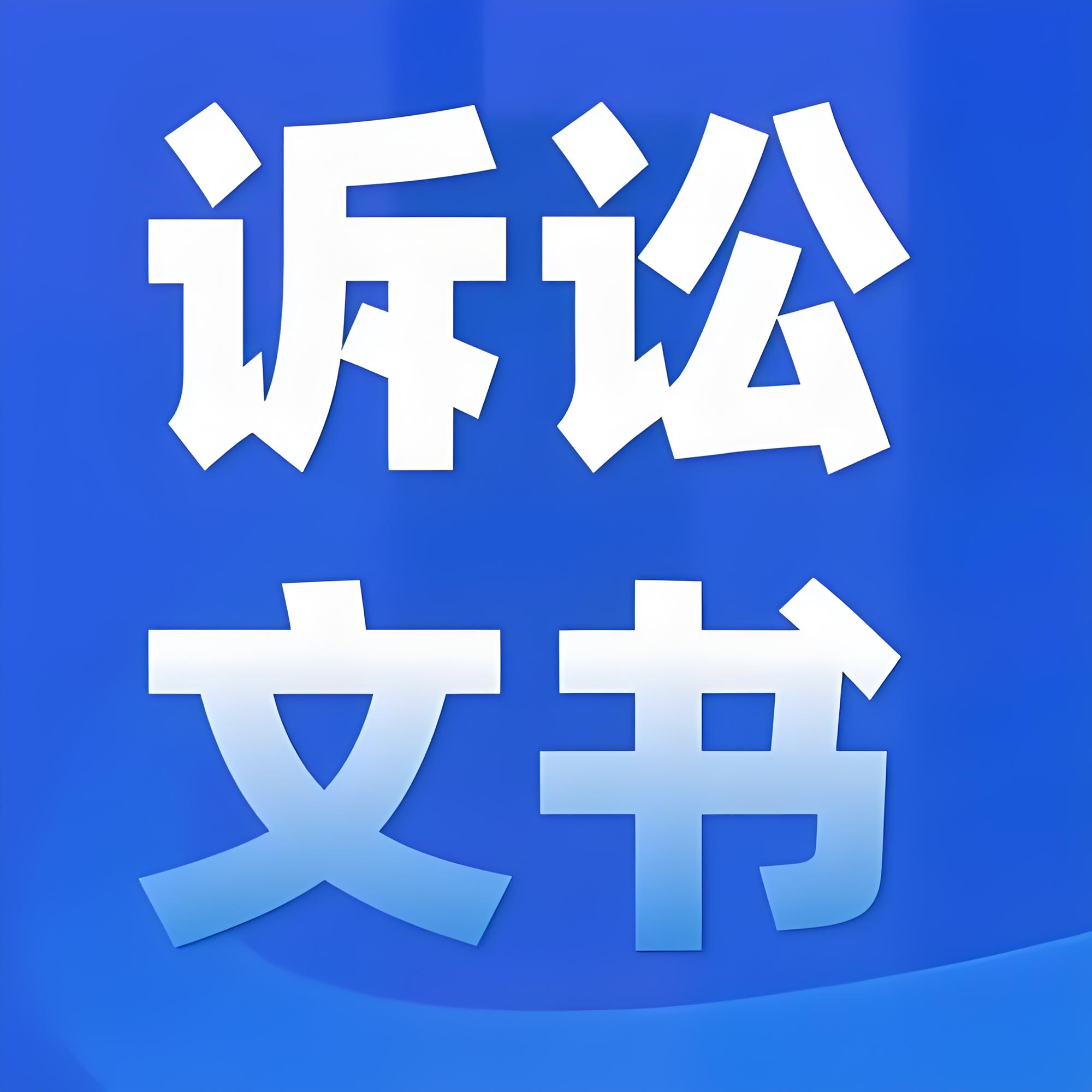 行政调解书(一审简易程序行政案件用)
