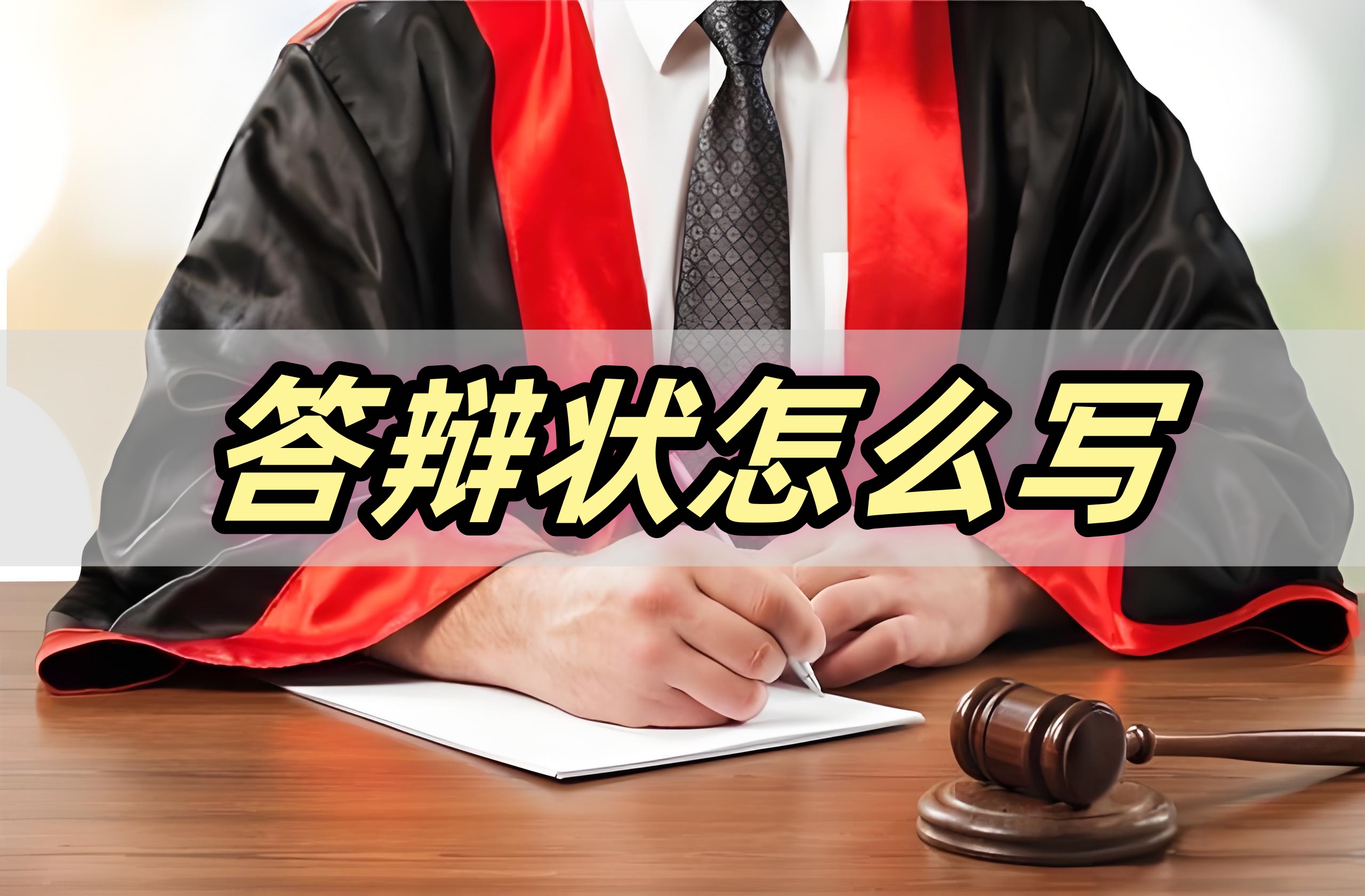 房产纠纷答辩书范本