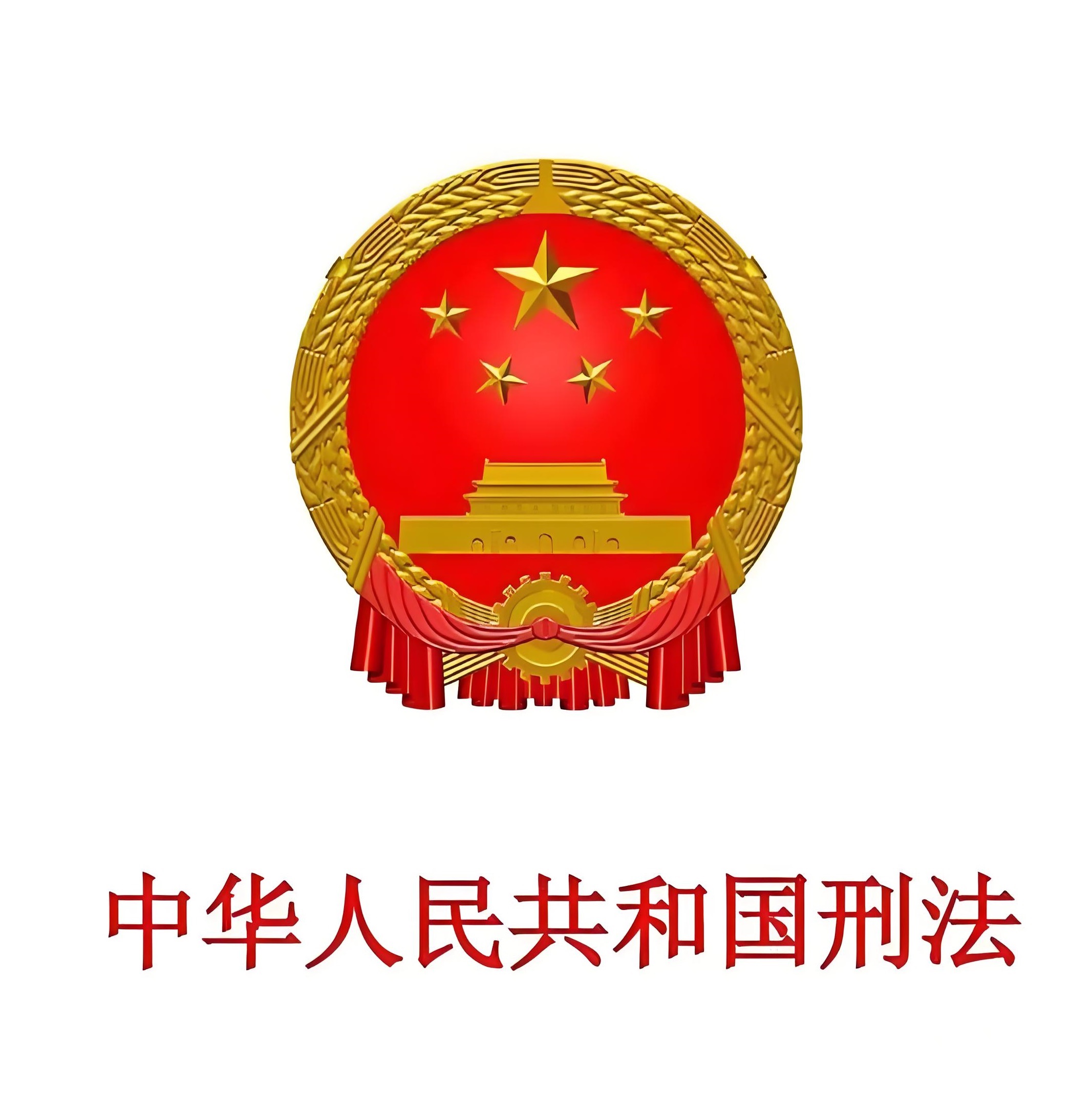 战时造谣扰乱军心罪