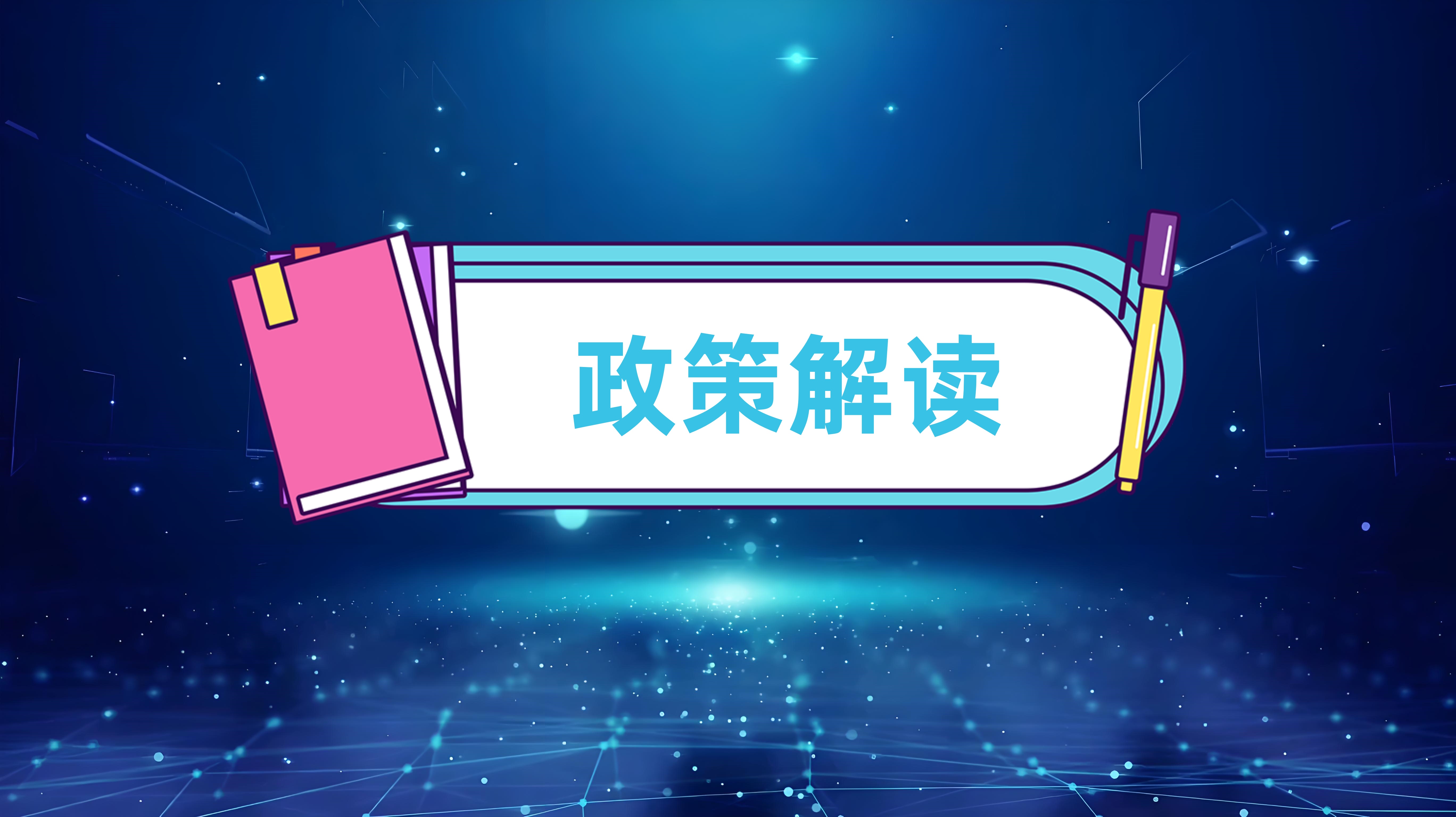 中共中央 国务院关于全面推进美丽中国建设的意见