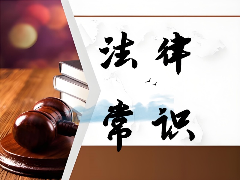 人体损伤致残程度分级 – 八级