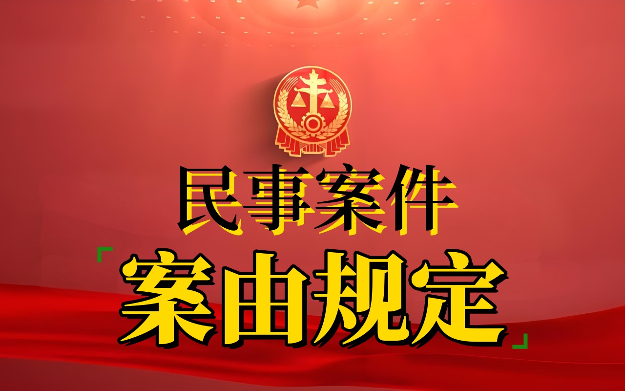 不动产登记纠纷
