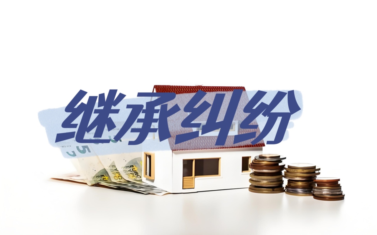 继承的种类