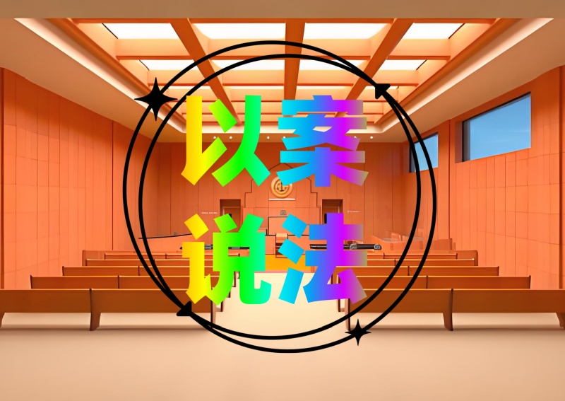 进入酒店房间捡拾空姐丢弃的丝袜是否违法？