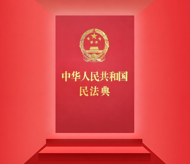 《民法典》详解 – 第一千零一十九条：不得非法使用肖像权人肖像