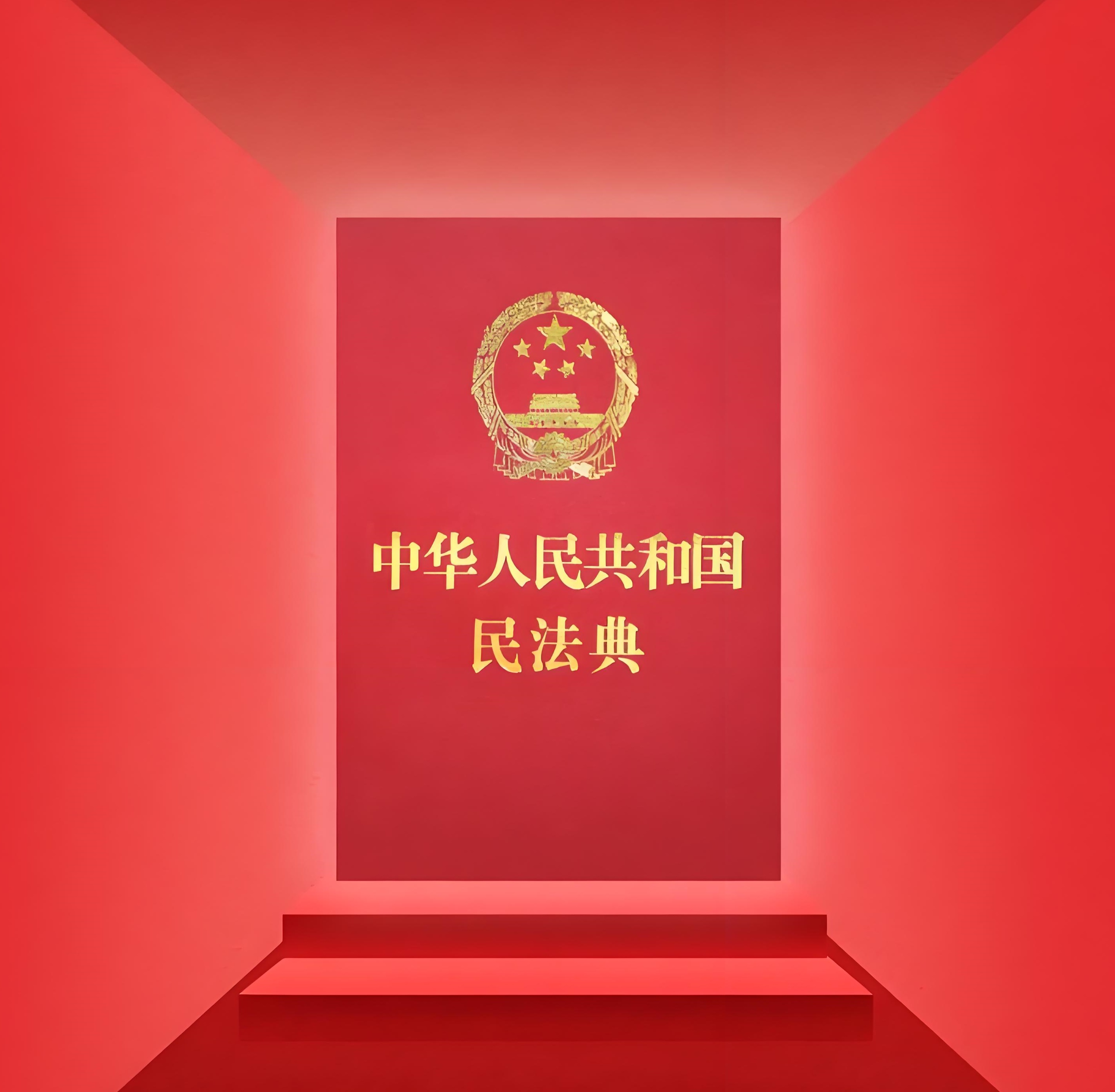民法典详解 《民法典》详解 – 第一百一十条：自然人和法人、非法人组织享有具体人格权