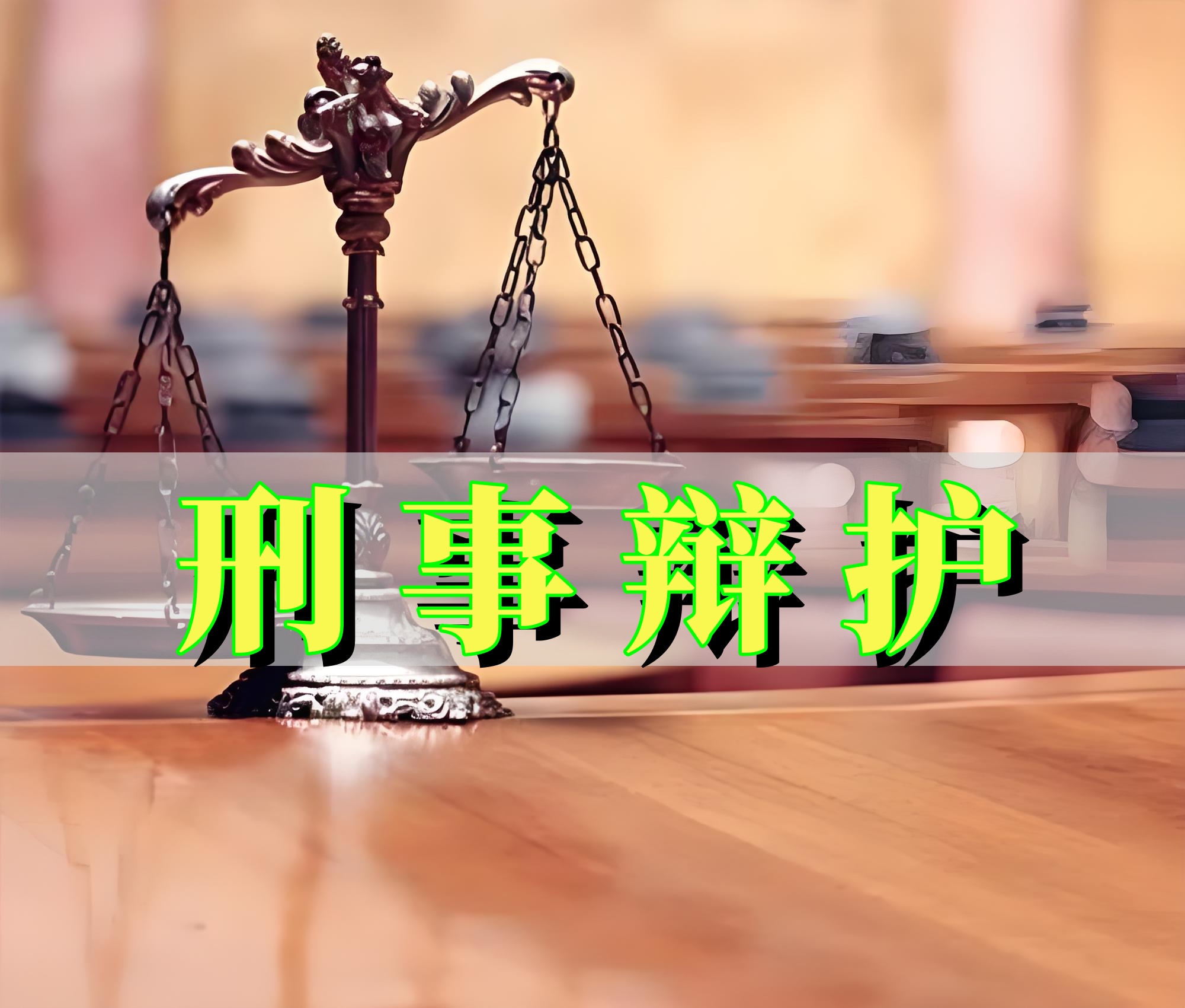 敲诈勒索行为的手段