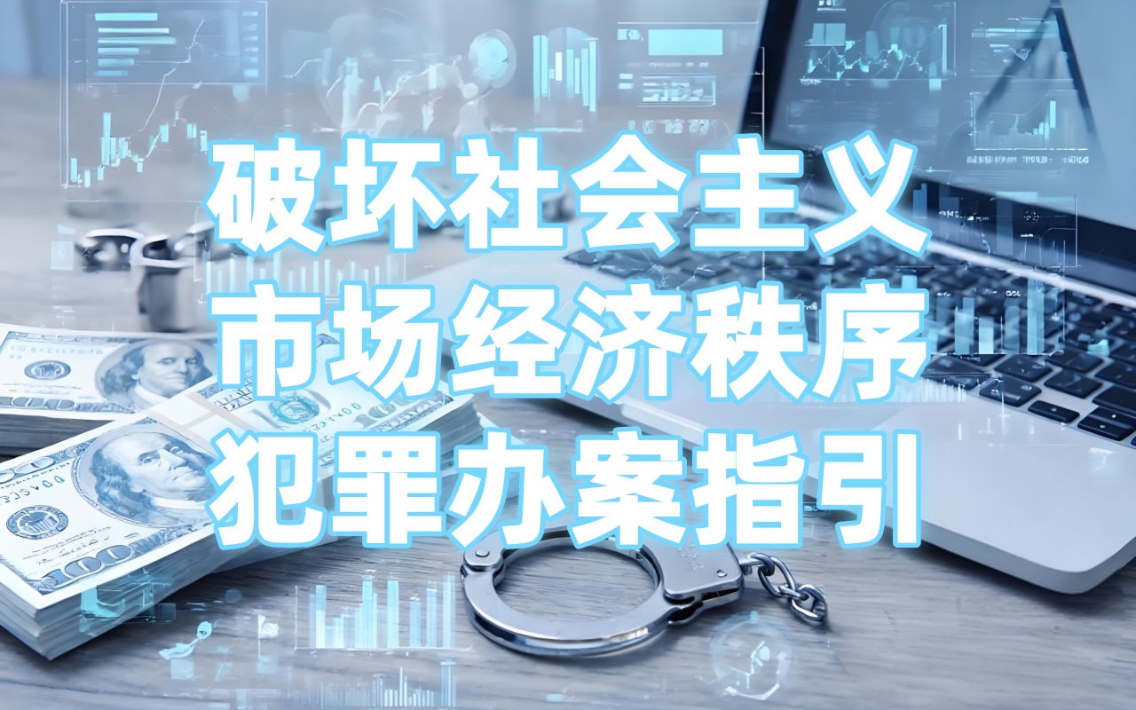 侵犯著作权罪审查单位犯罪主体时应当注意的问题