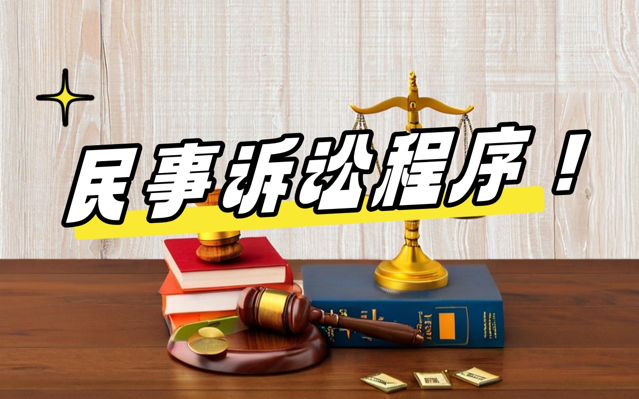 当事人向人民法院申请执行法律文书，应当具备哪些条件?